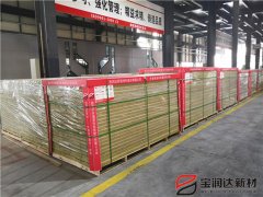 宝润达防火岩棉保温装饰一体板