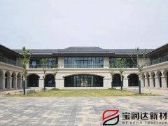 江苏师范大学新校区选用宝润达外墙保温一体板