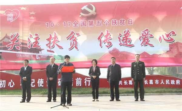 关注脱贫，传递爱心！宝润达参加我市扶贫日活动