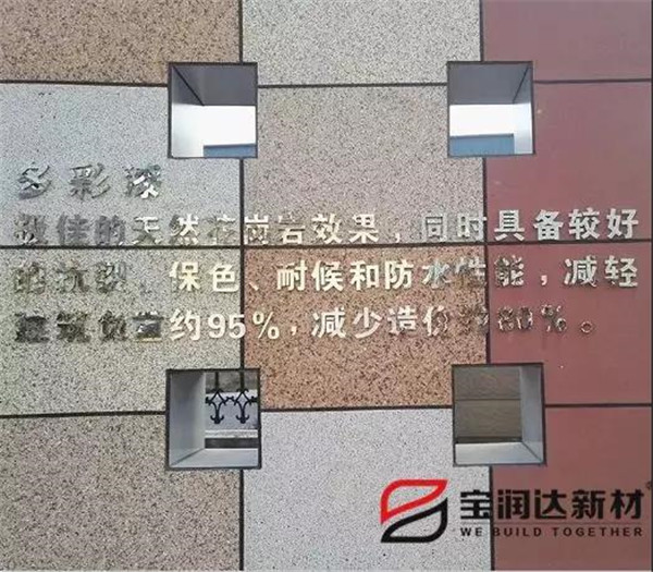 保温一体板