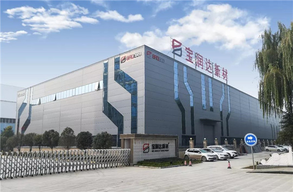 宝润达新型材料有限公司