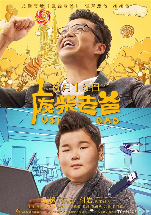 宝润达