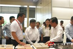 省政协副主席龚立群一行莅临宝润达
