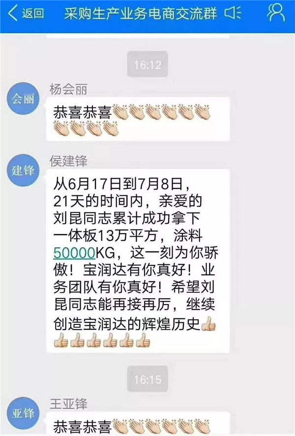 宝润达