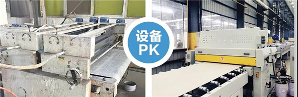 外墙保温一体板