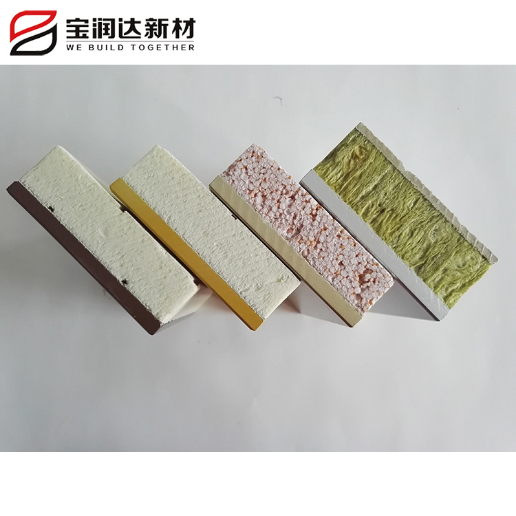 宝润达外墙保温装饰一体板