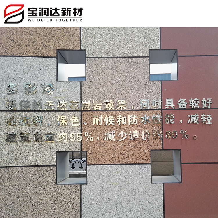 保温装饰一体板