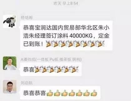 宝润达真石漆