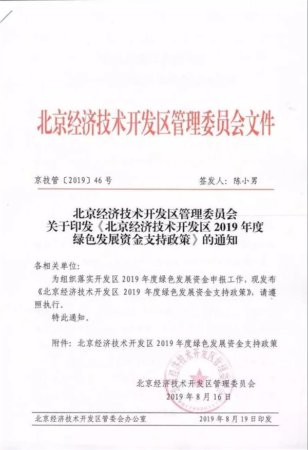 宝润达