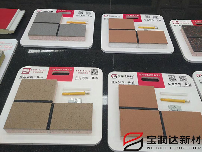 外墙保温装饰一体板