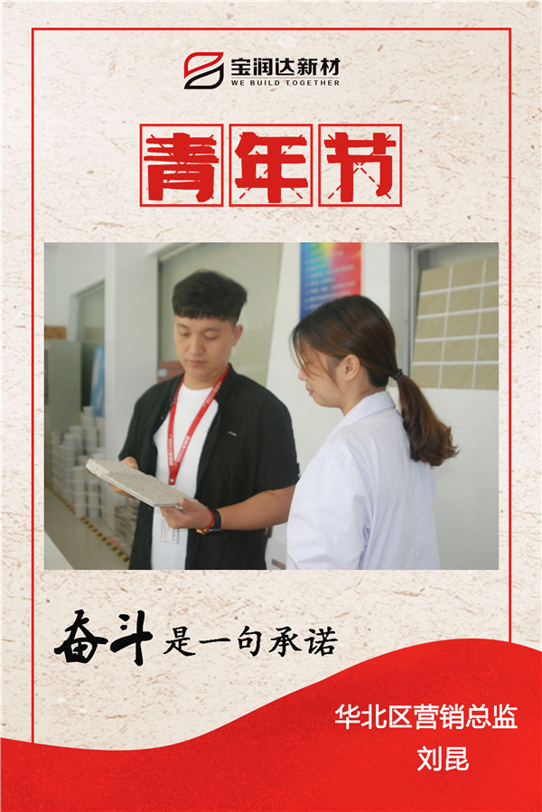 宝润达