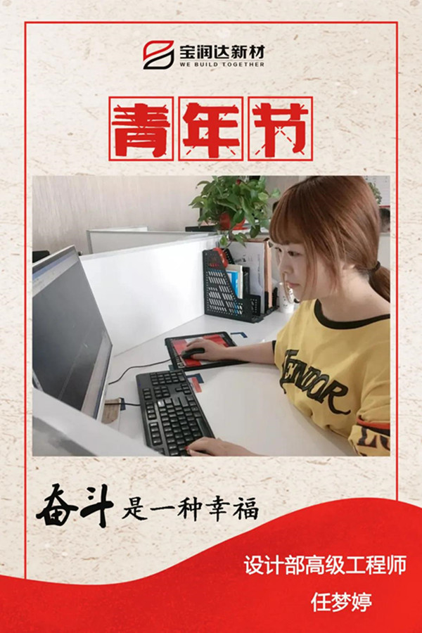 宝润达