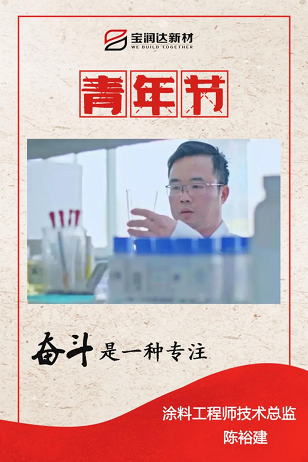 宝润达