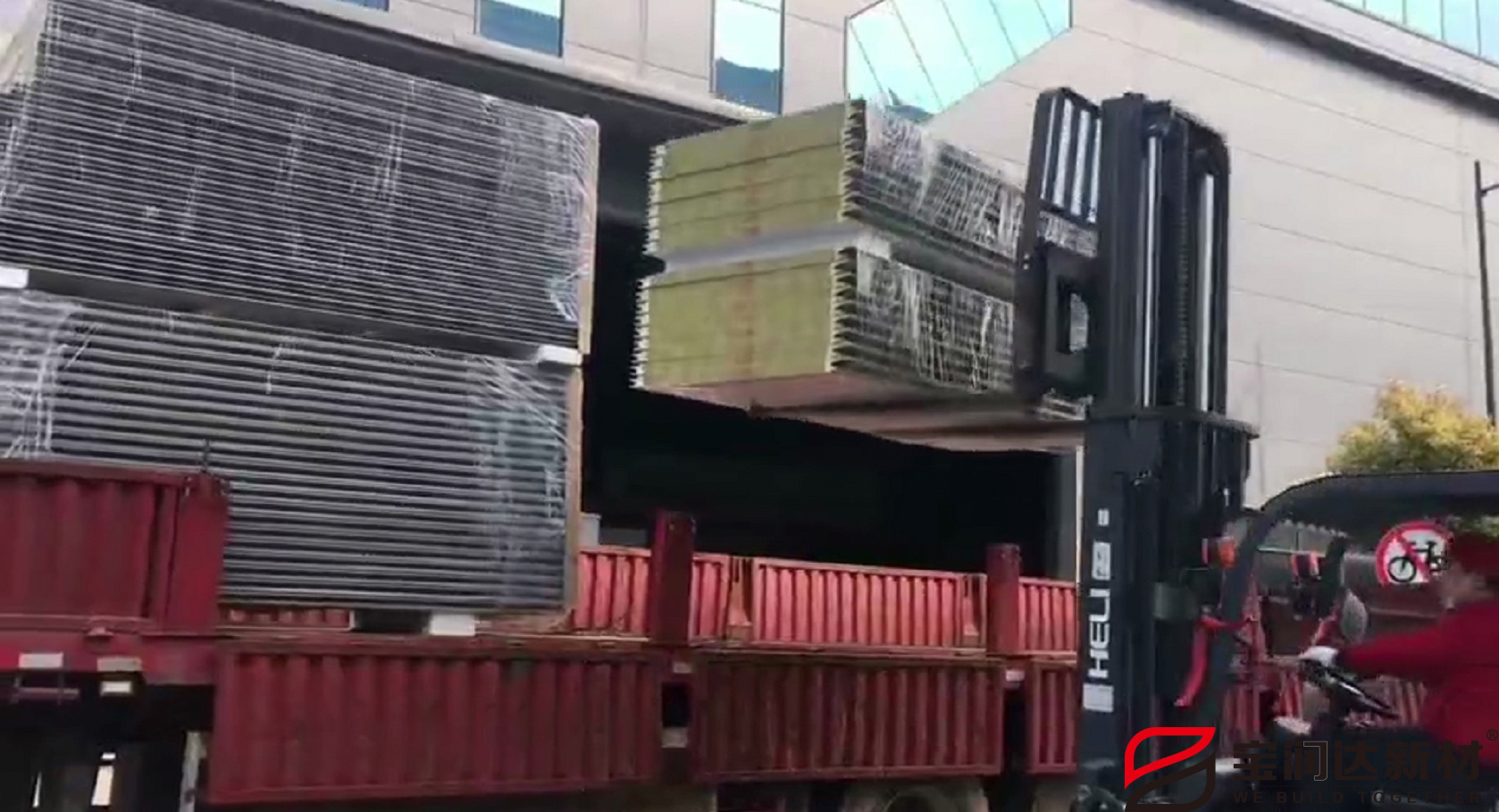 宝润达聚氨酯保温岩棉板厂家发货