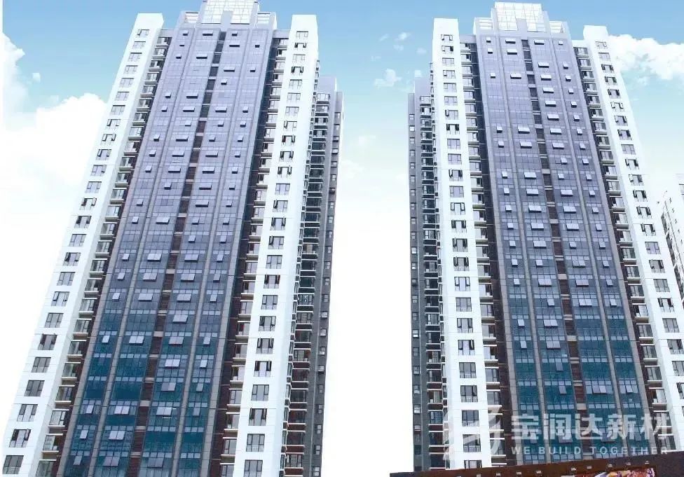 宝润达外墙一体板合作项目