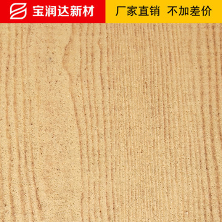 原木纹生态软瓷
