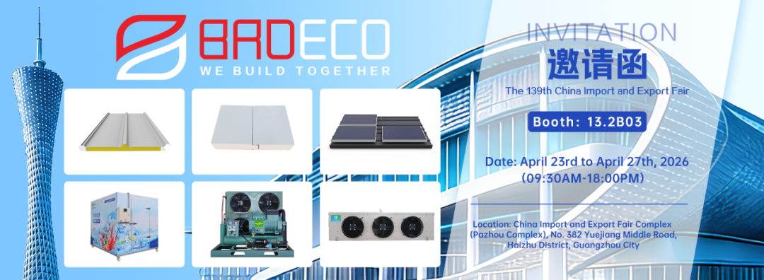 宝润达邀您共赴第139届广交会